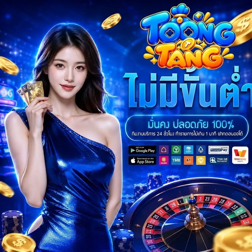 TOONGTANG